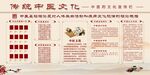 中医药知识宣传栏下载