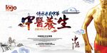 中医养生疗法文化展板