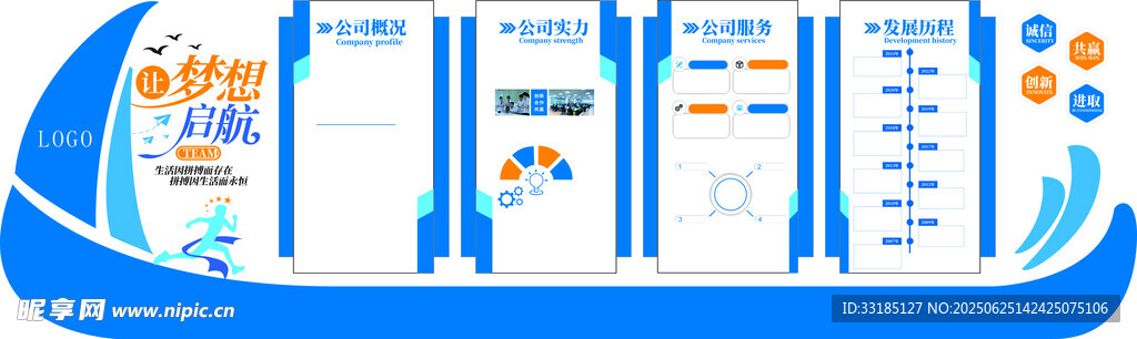 文化墙 展示区 公司文化 发展