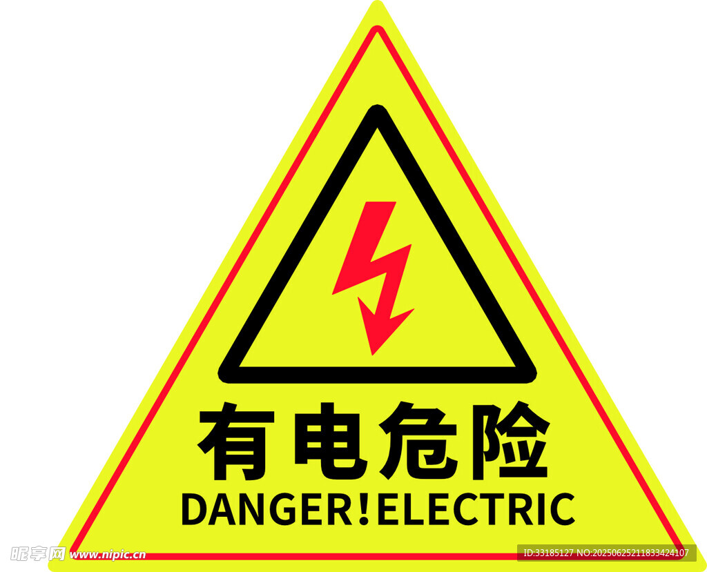 有电危险警示标志