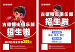 搏击  俱乐部招生啦 