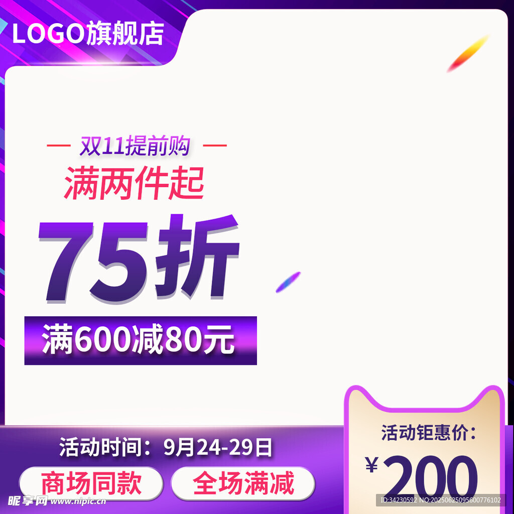 主图