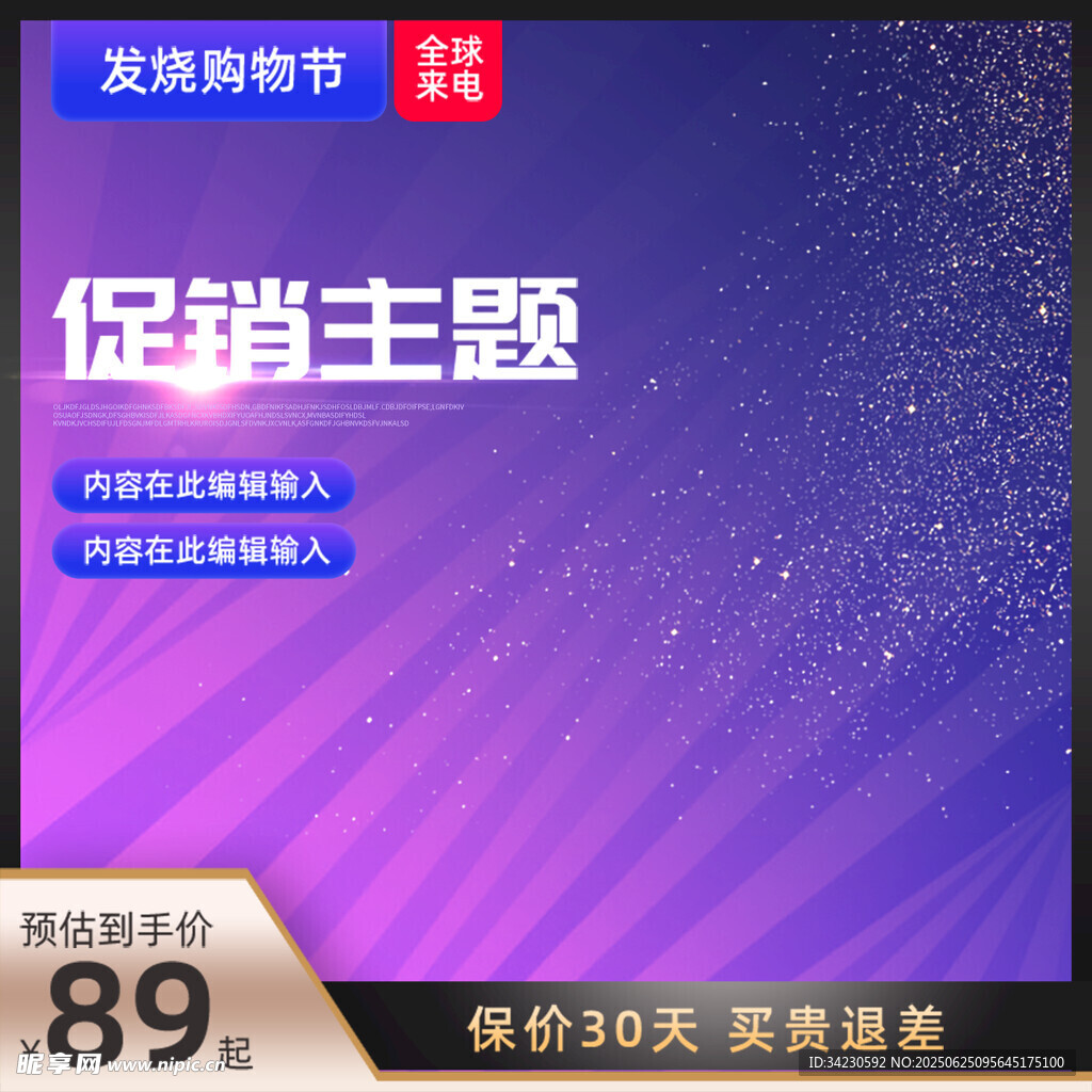 主图