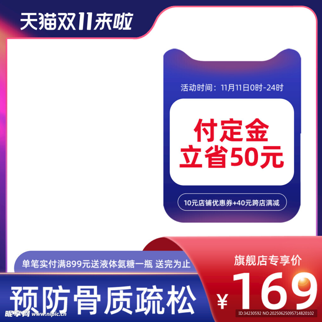 主图