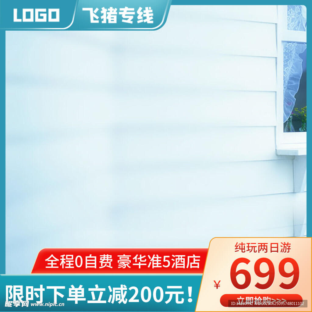 主图