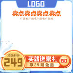 主图