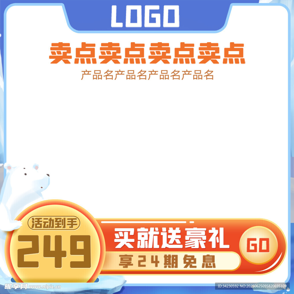 主图