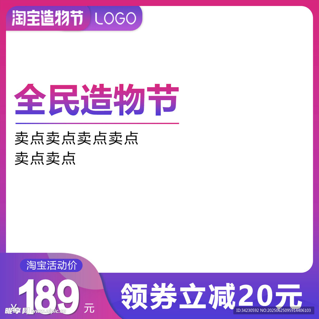 主图