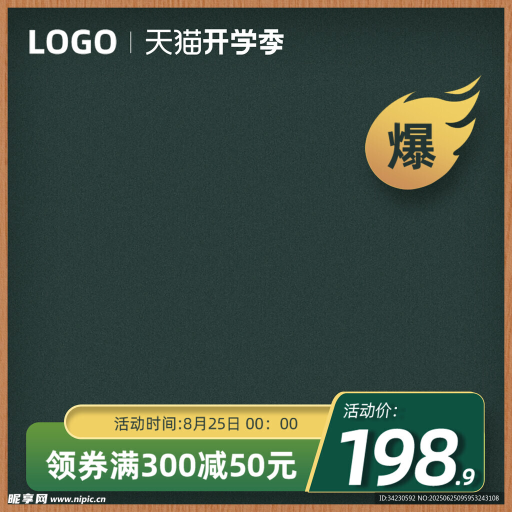 主图