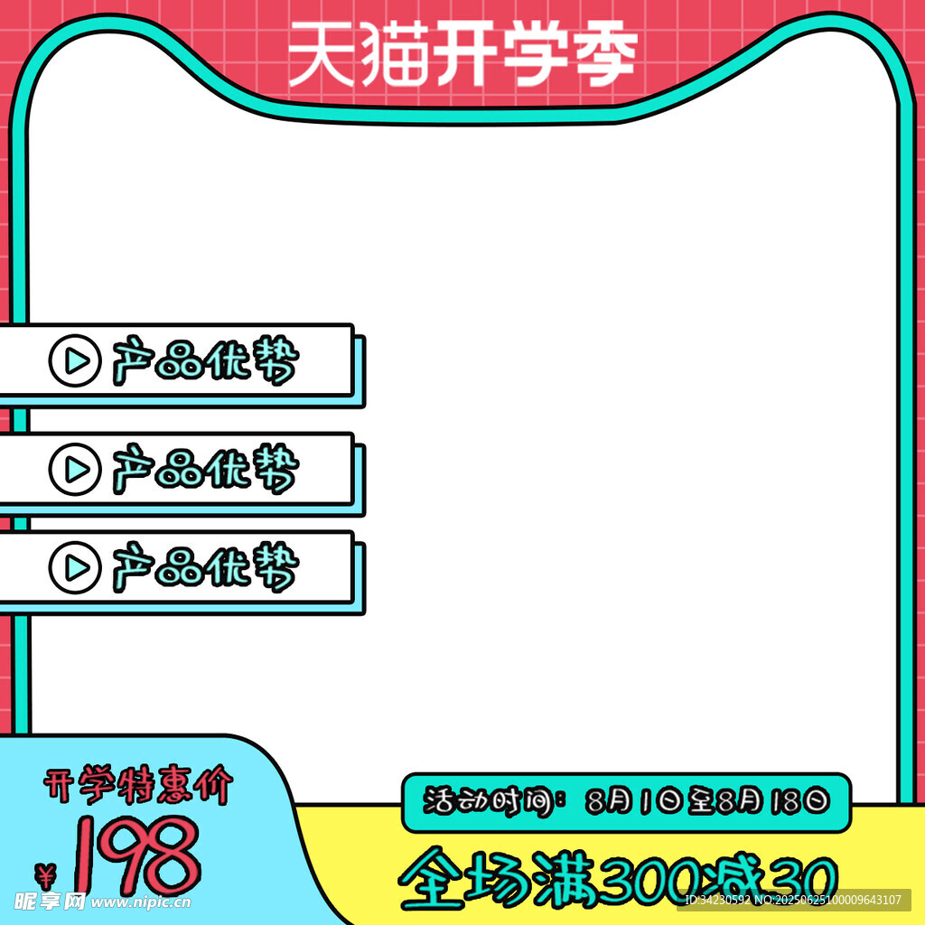 主图