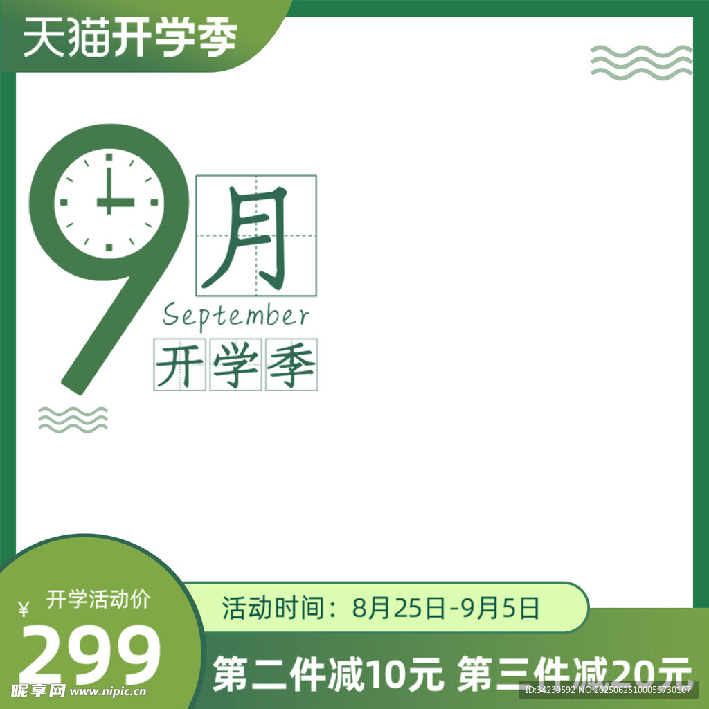 主图