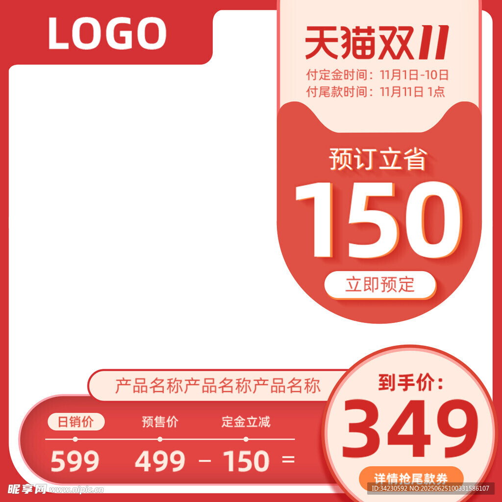主图