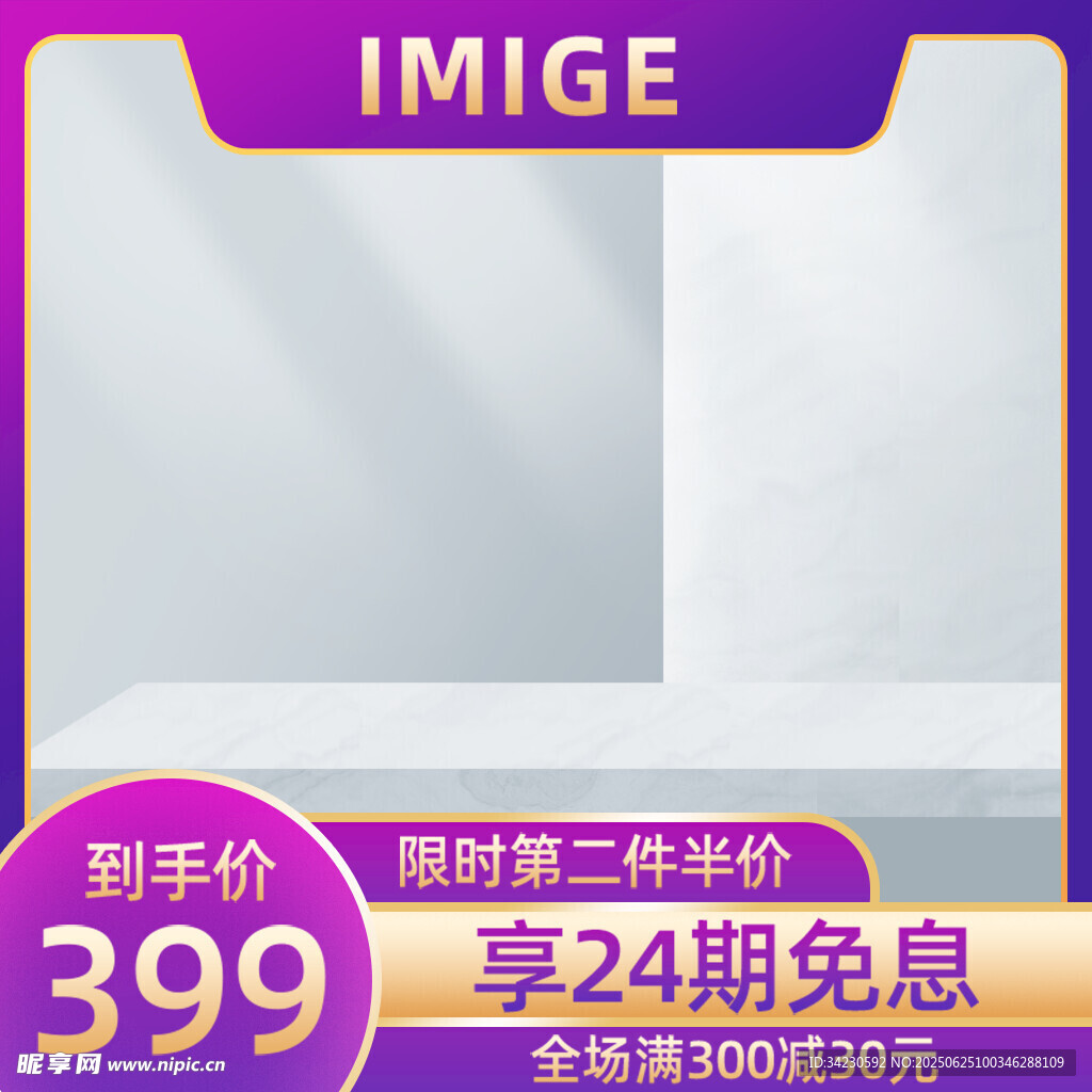 主图