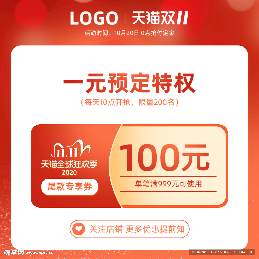 主图