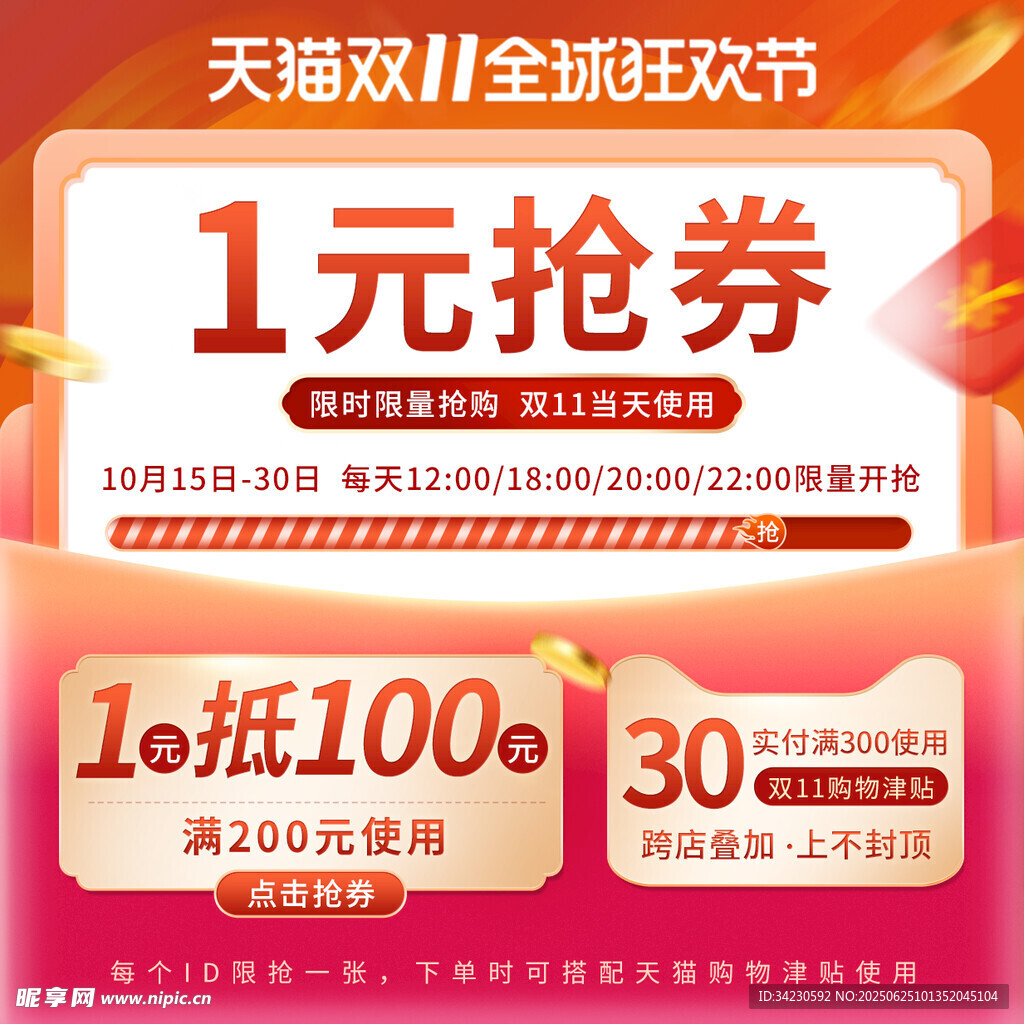 主图