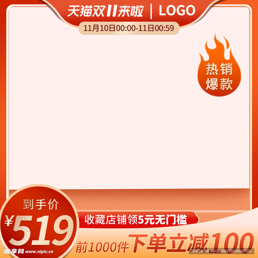 主图