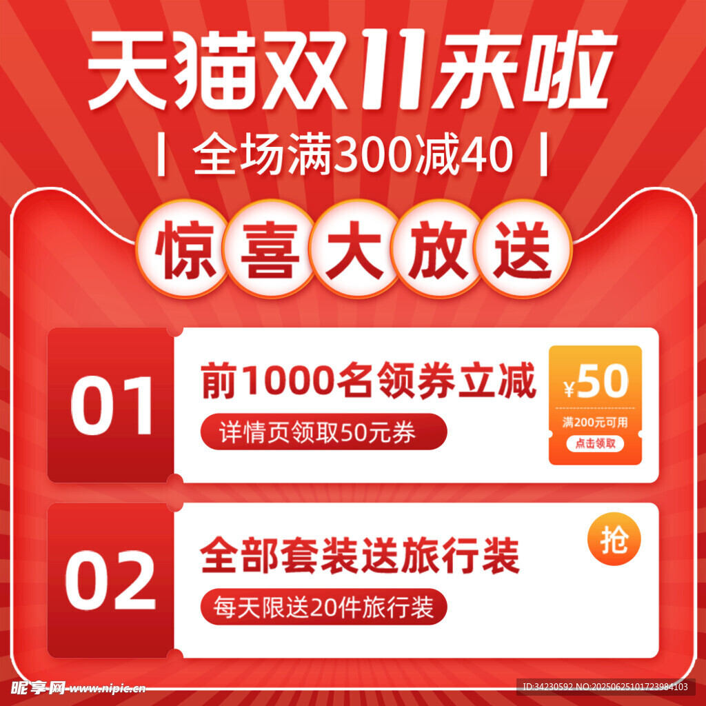 主图