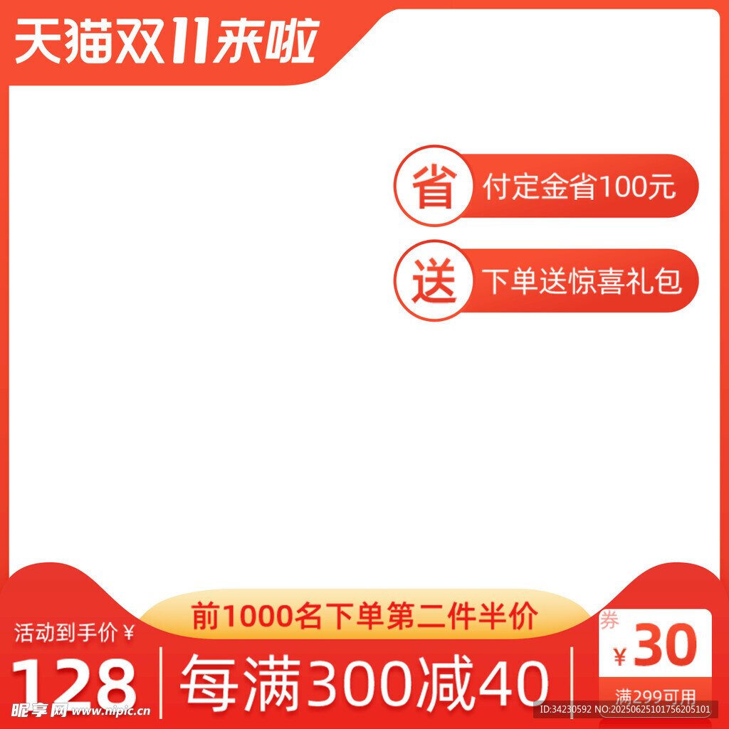 主图