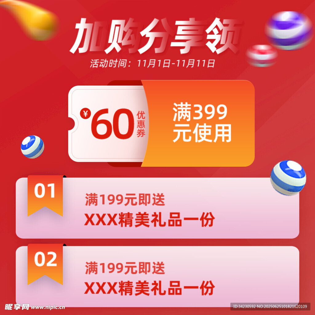 主图