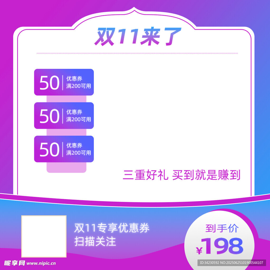 主图