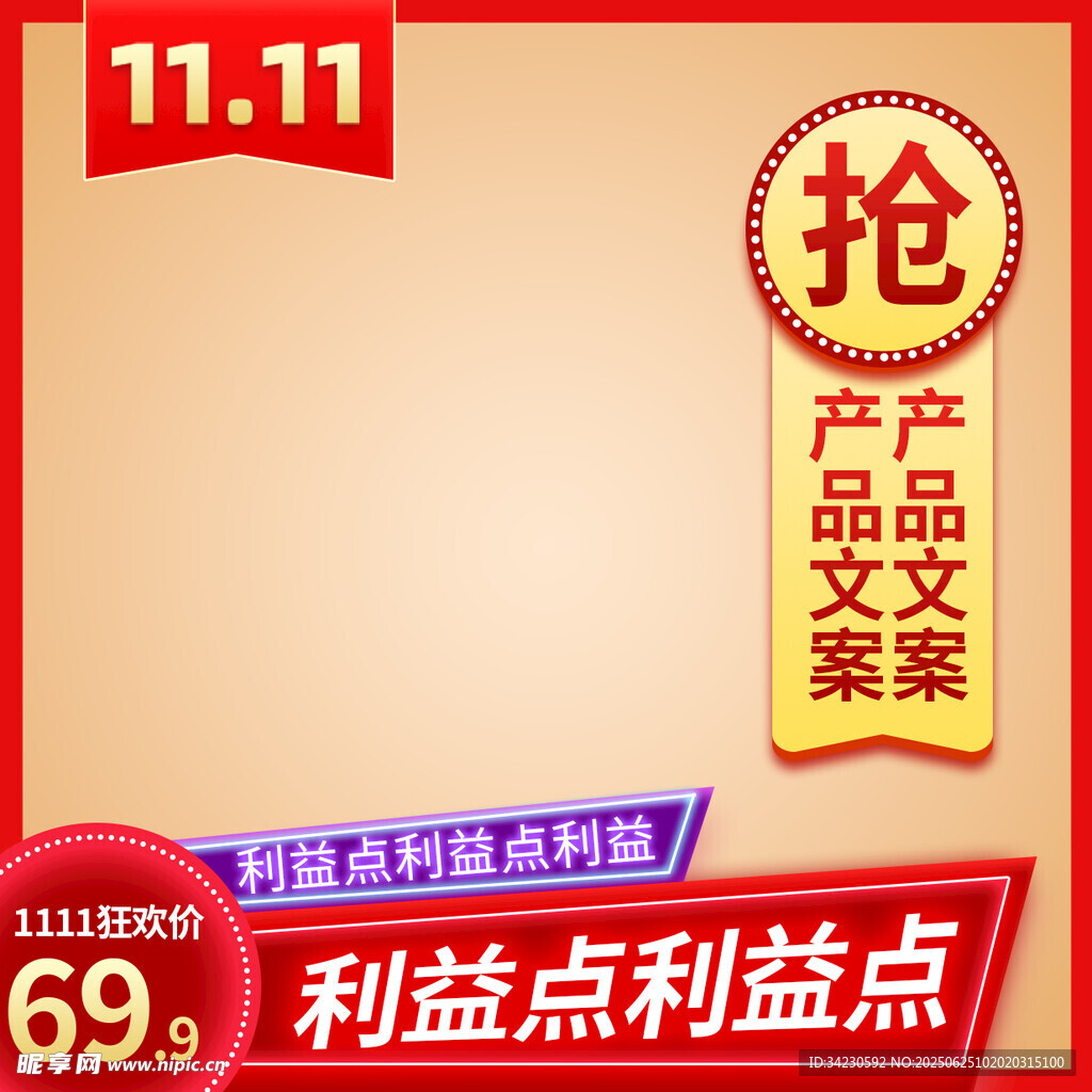 主图