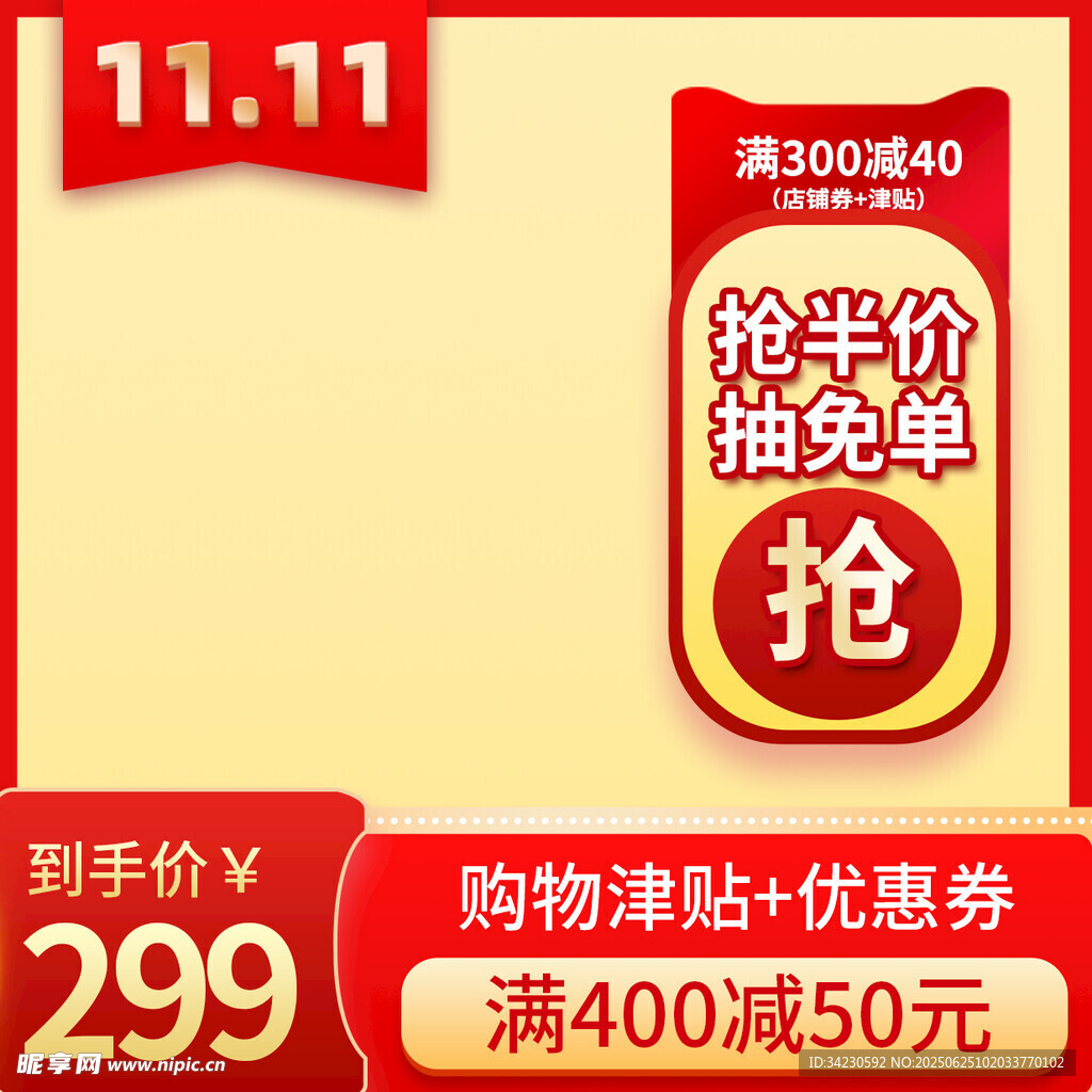 主图