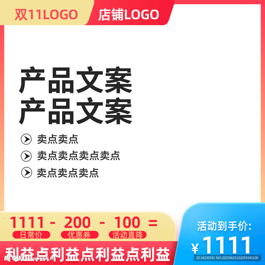 主图