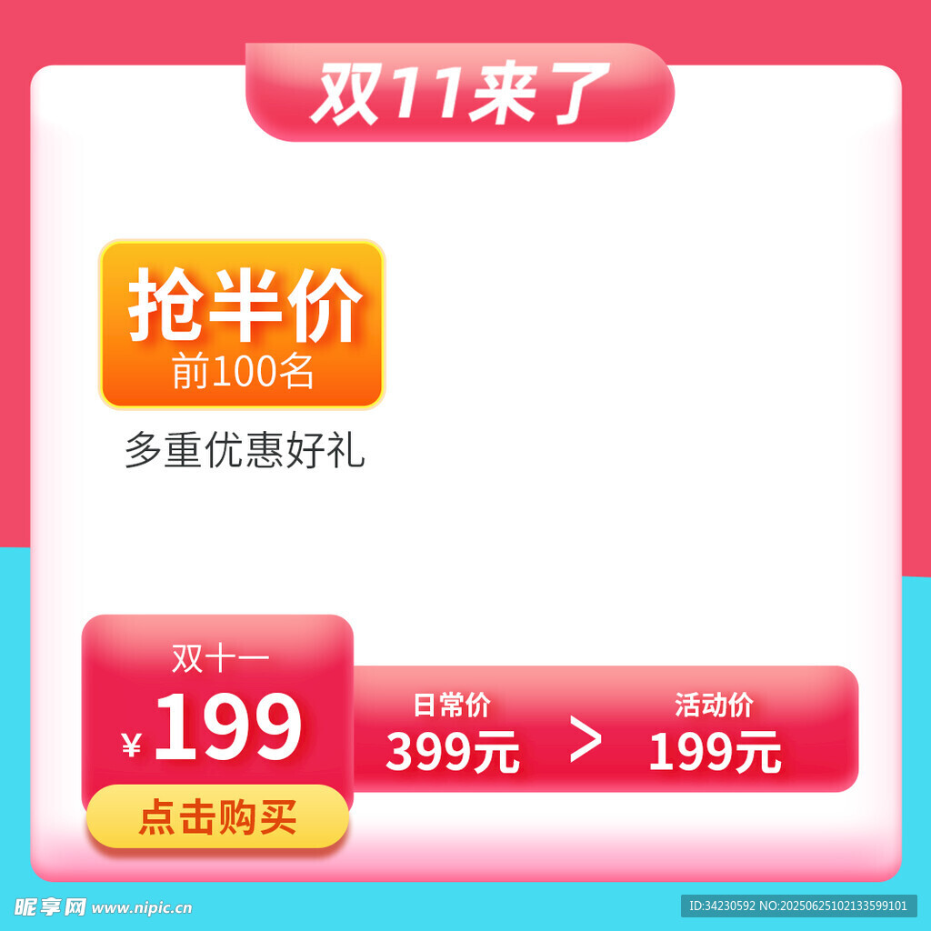 主图