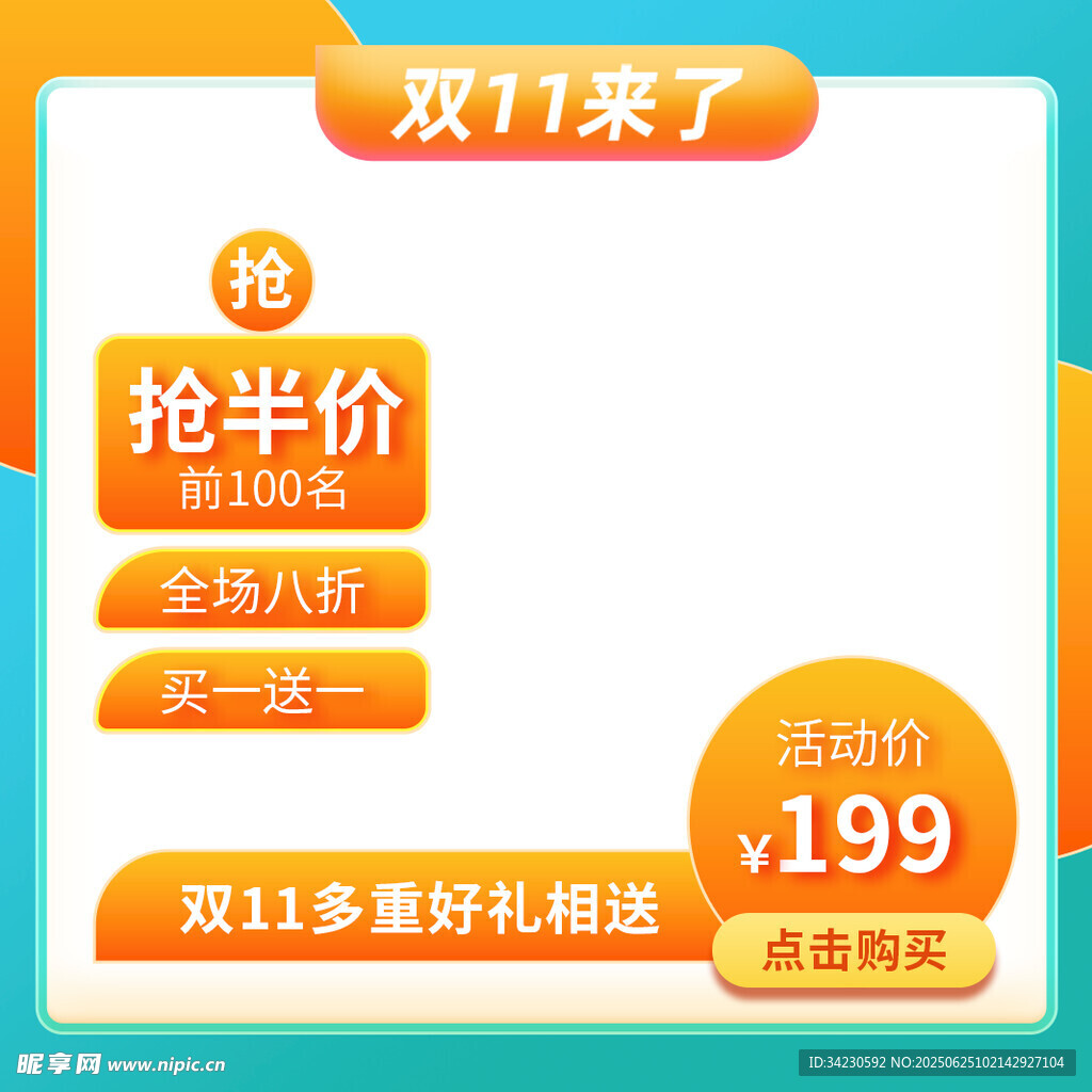主图