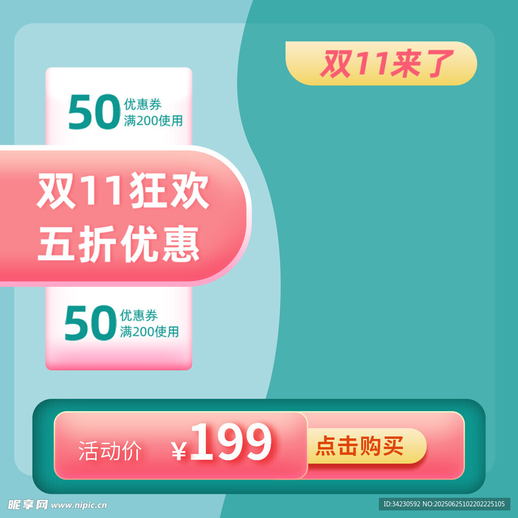 主图