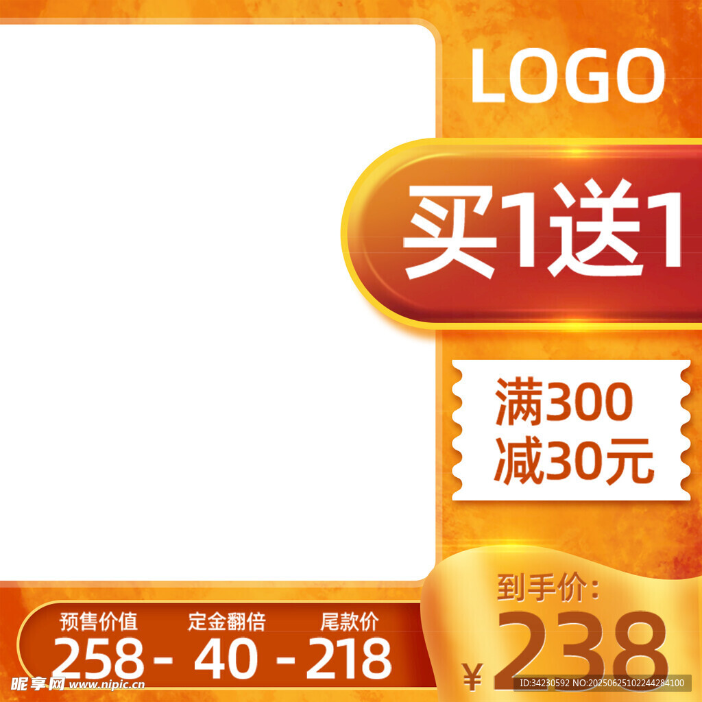 主图