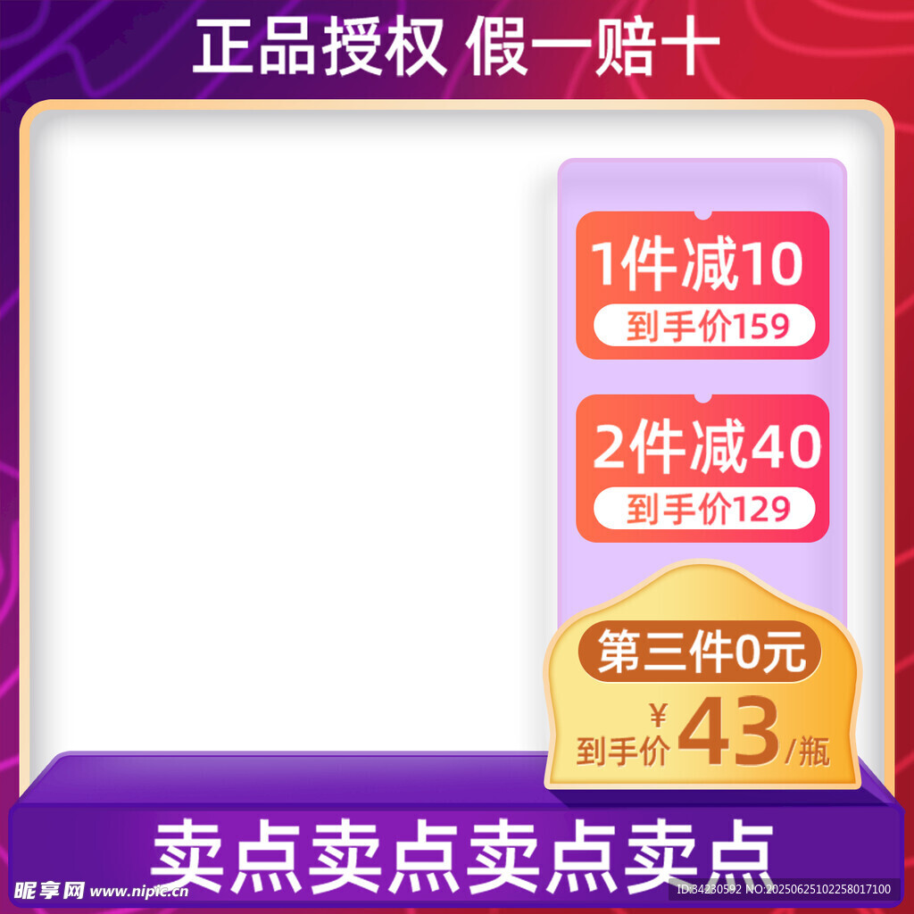 主图