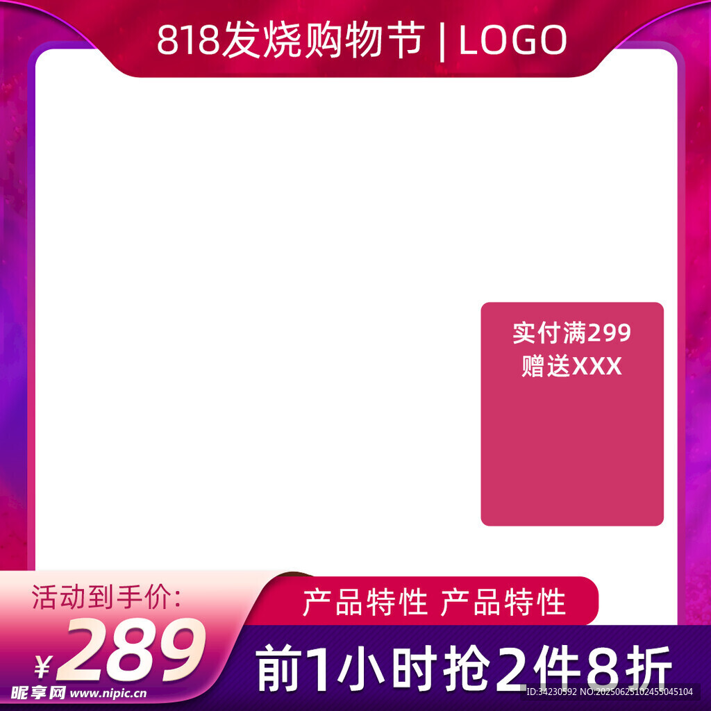 主图
