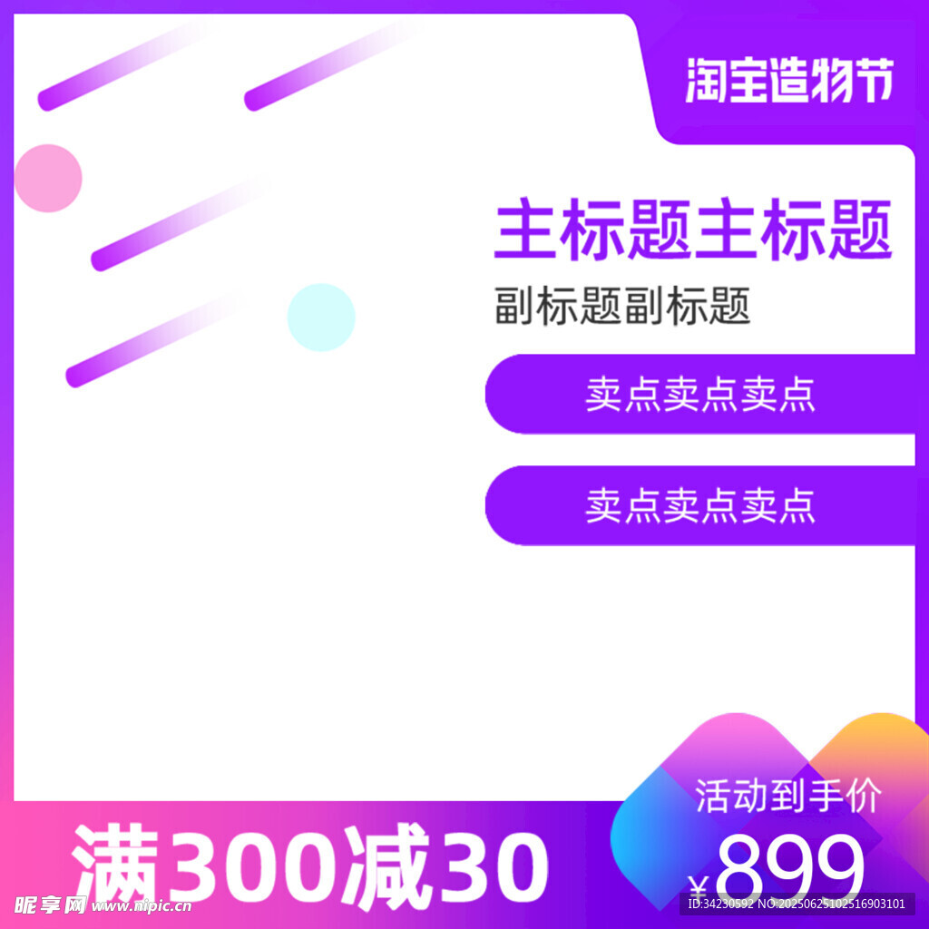 主图