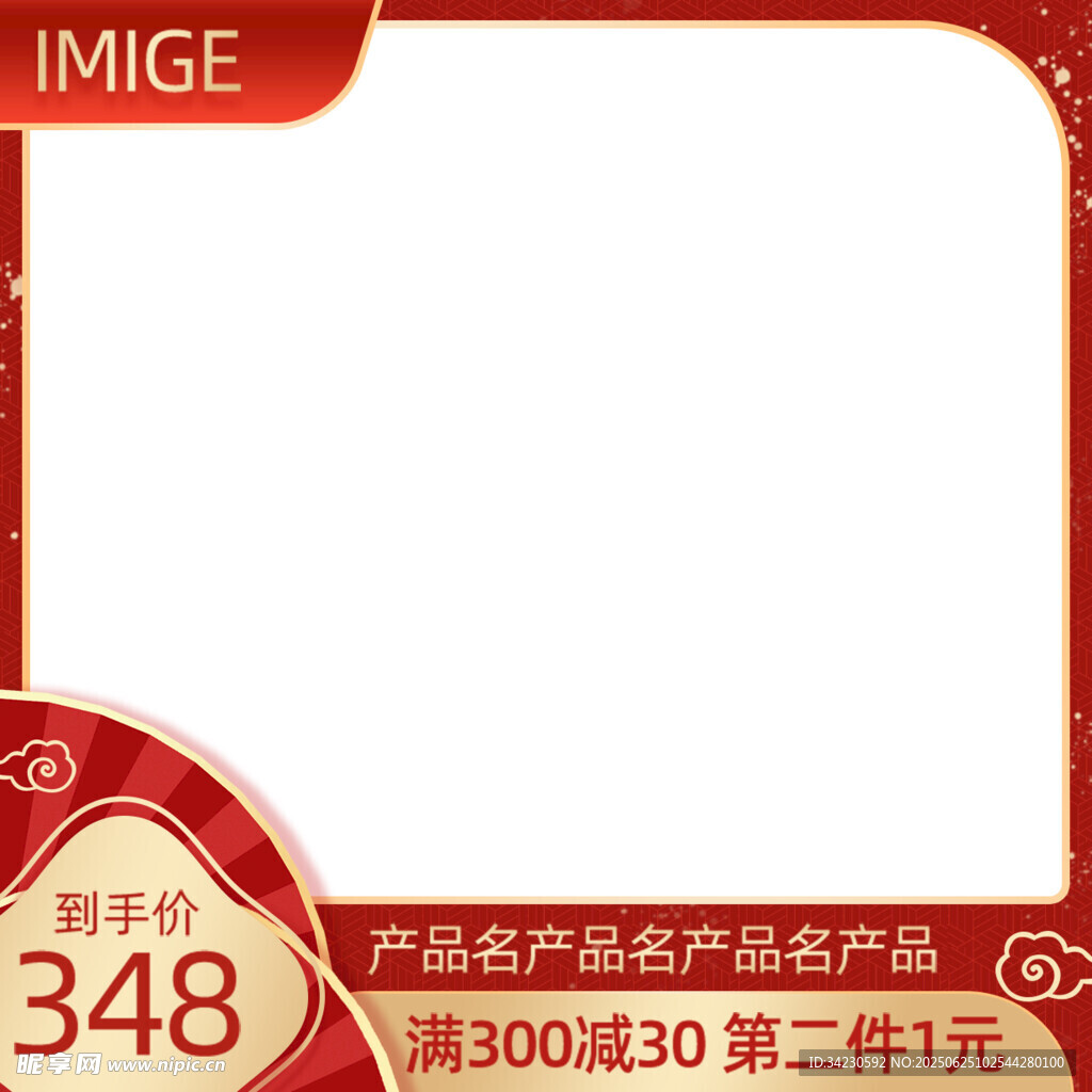 主图