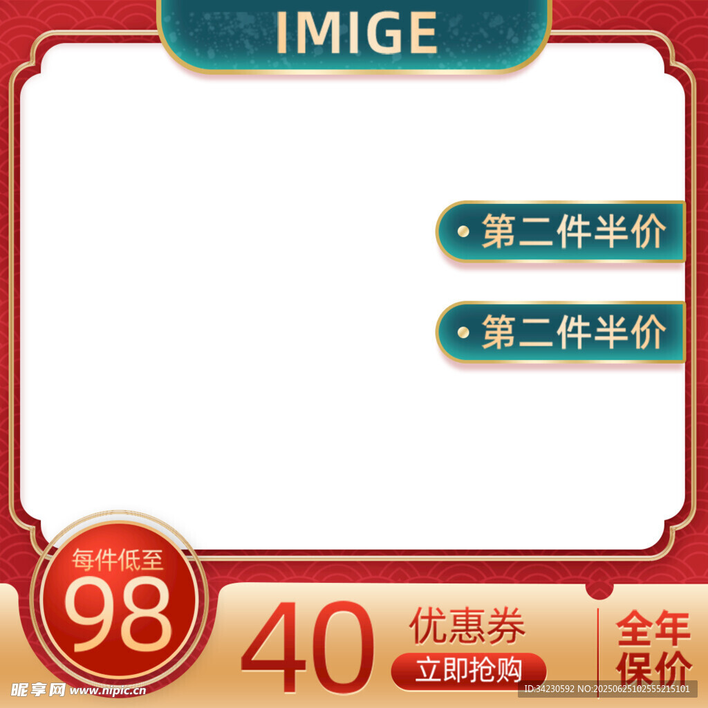 主图