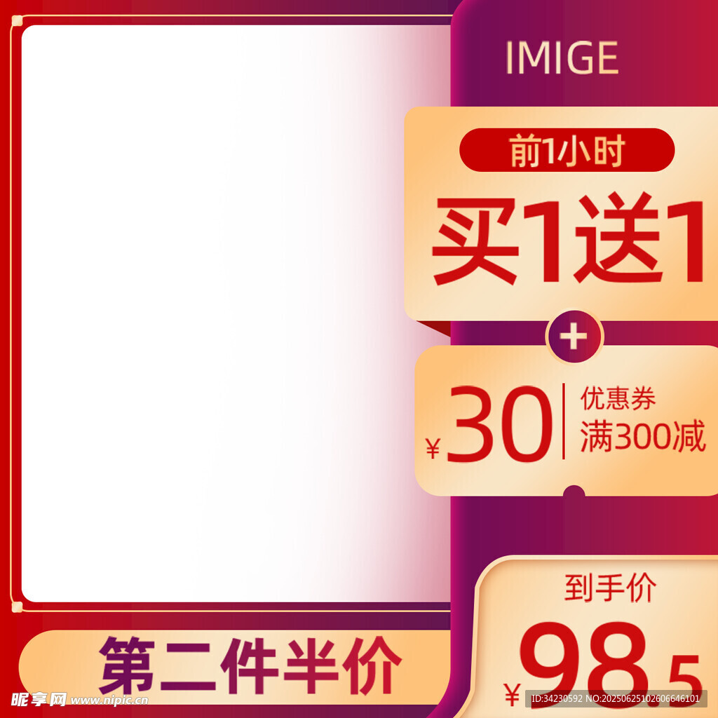 主图
