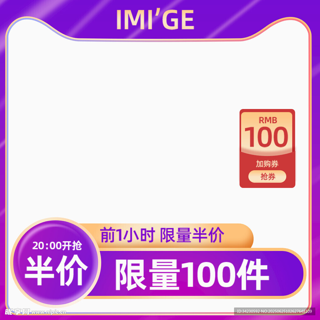 主图