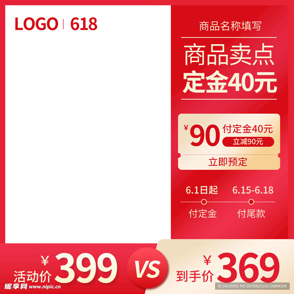 主图