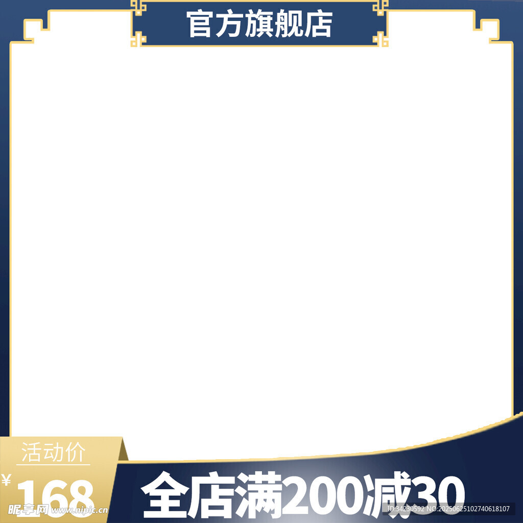 主图