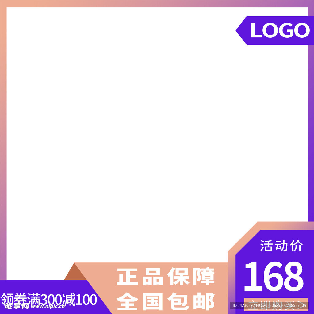 主图