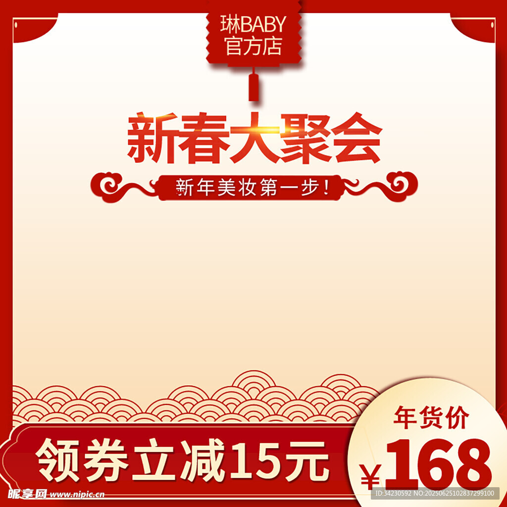 主图