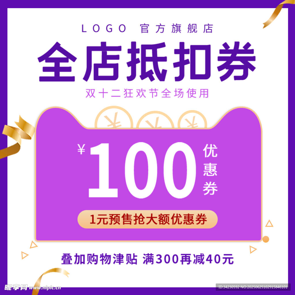 主图