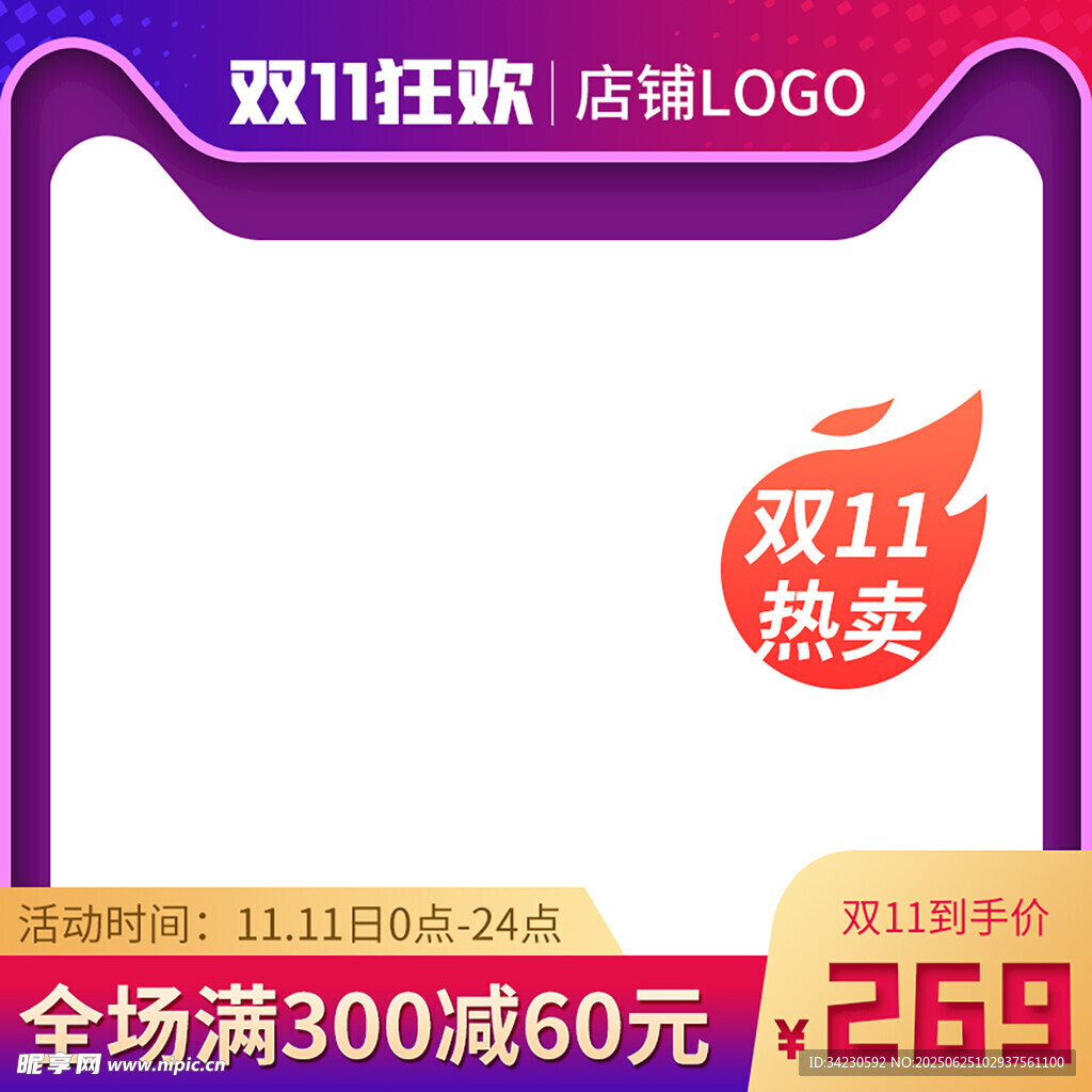 主图