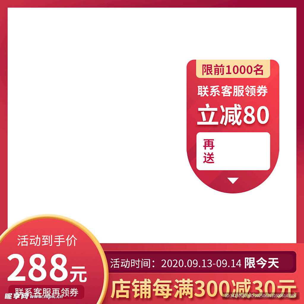 主图