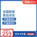 主图