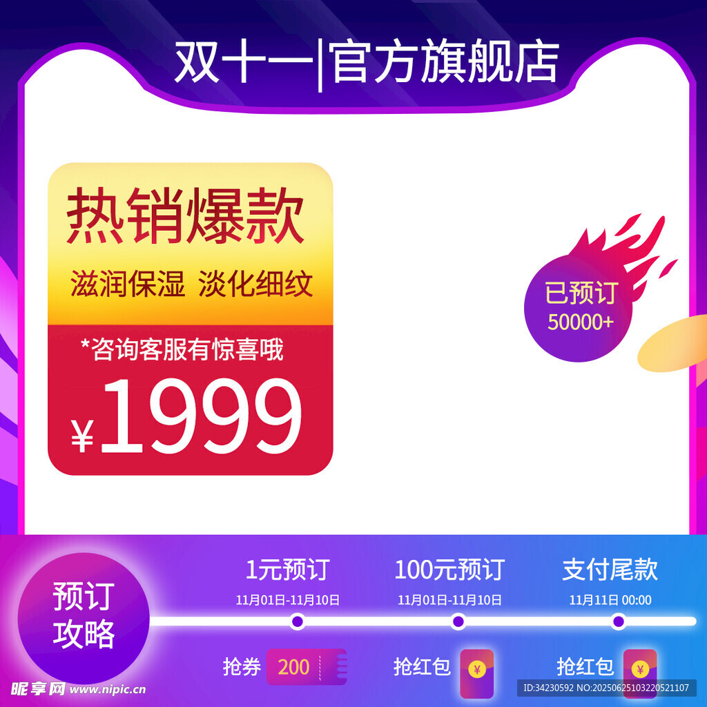主图
