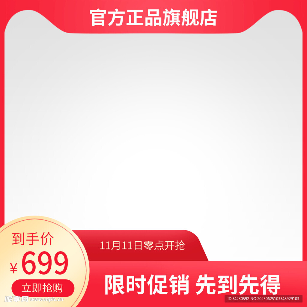 主图