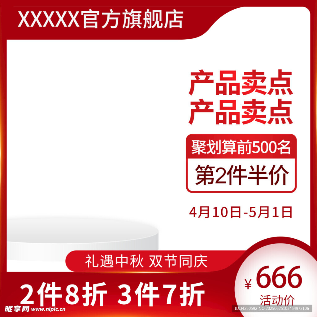 主图
