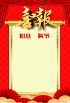 喜报